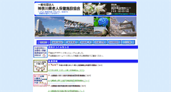 Desktop Screenshot of kanagawa-roken.jp